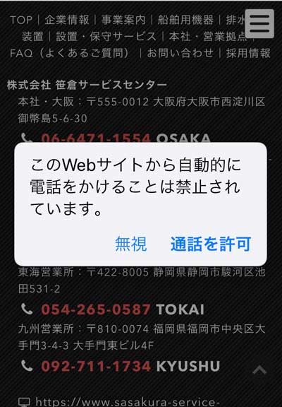 よくあるご質問 株式会社 笹倉サービスセンター