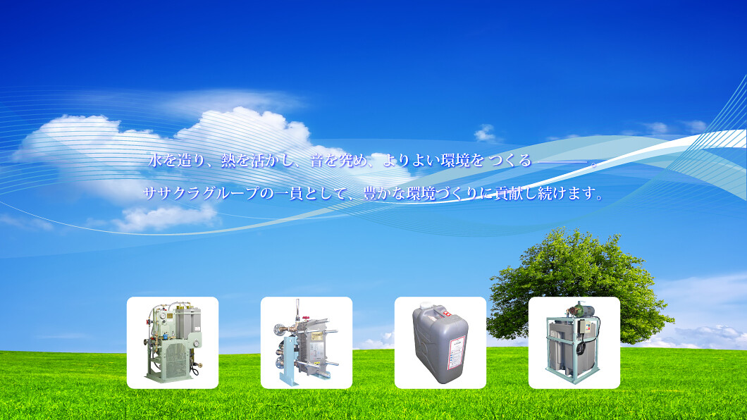 笹倉サービスセンター01