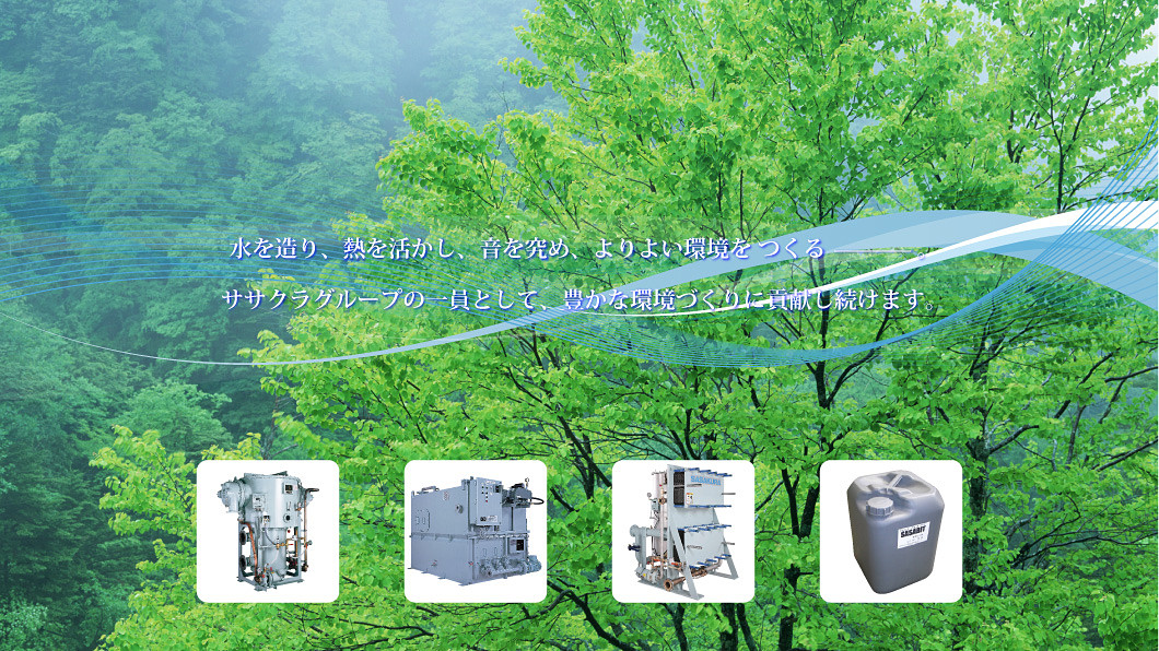 笹倉サービスセンター02